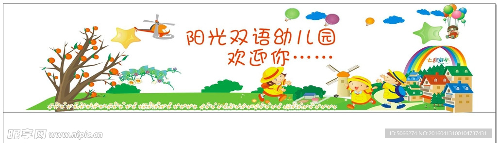 幼兒園卡通背景