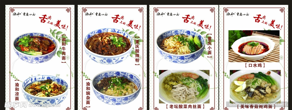 餐飲展板
