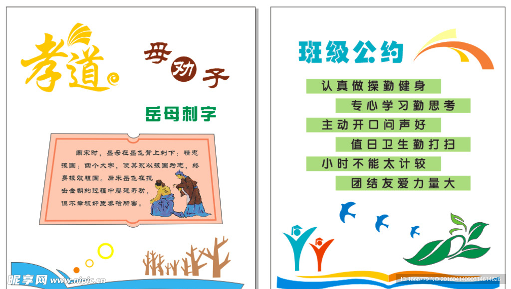 六年級感恩文化