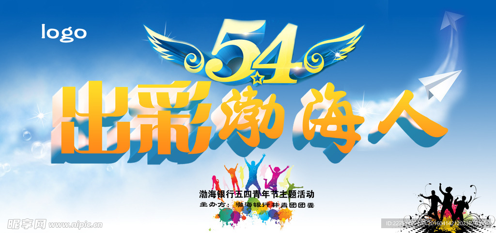 五四青年节 54青年节