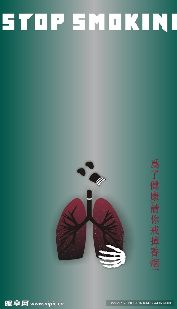 現(xiàn)在開始戒煙