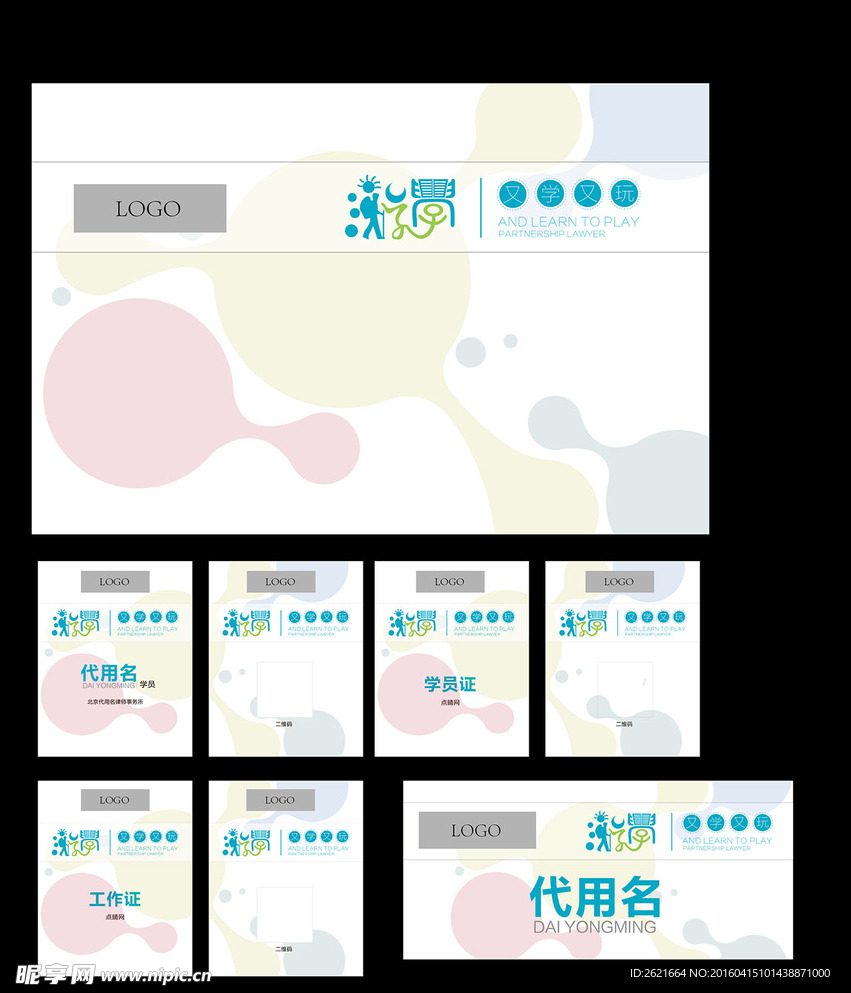 又學又玩游學團項目