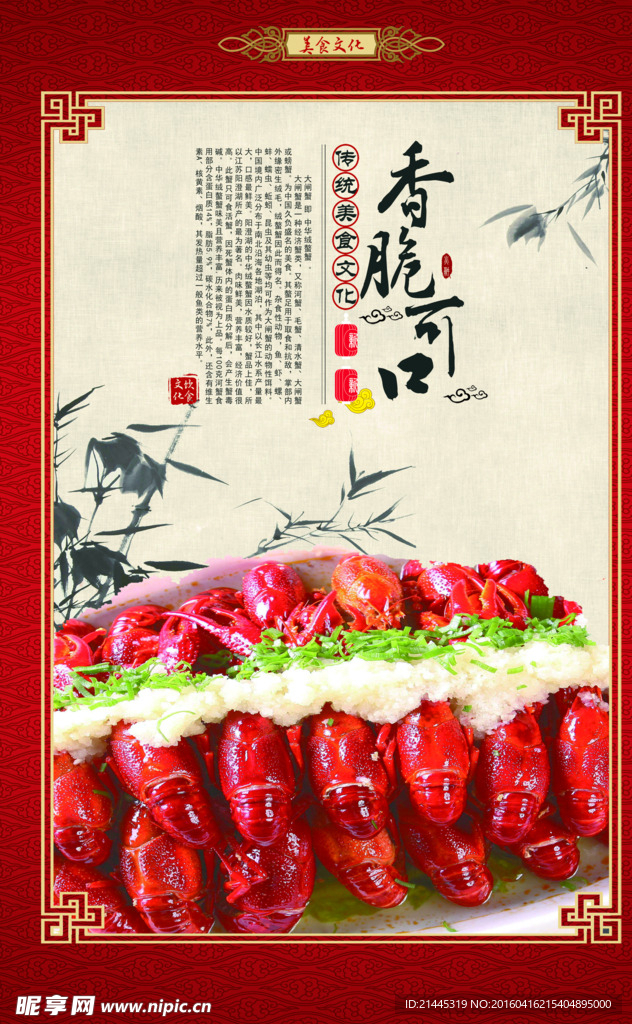 龍蝦海報