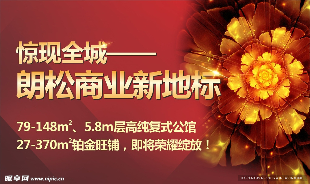 紅色背景戶外