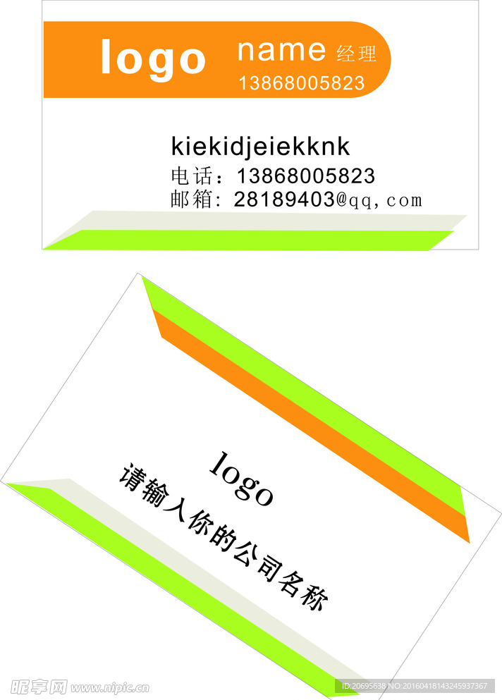 名片卡片