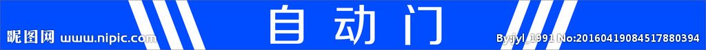 自動門