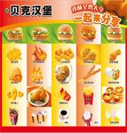 漢堡櫥窗