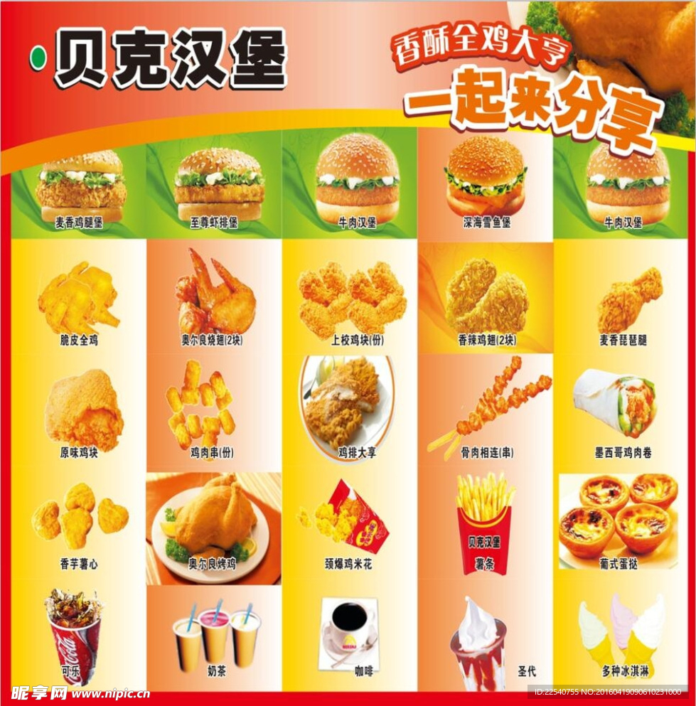 漢堡櫥窗