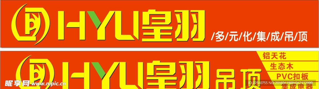 皇羽門頭