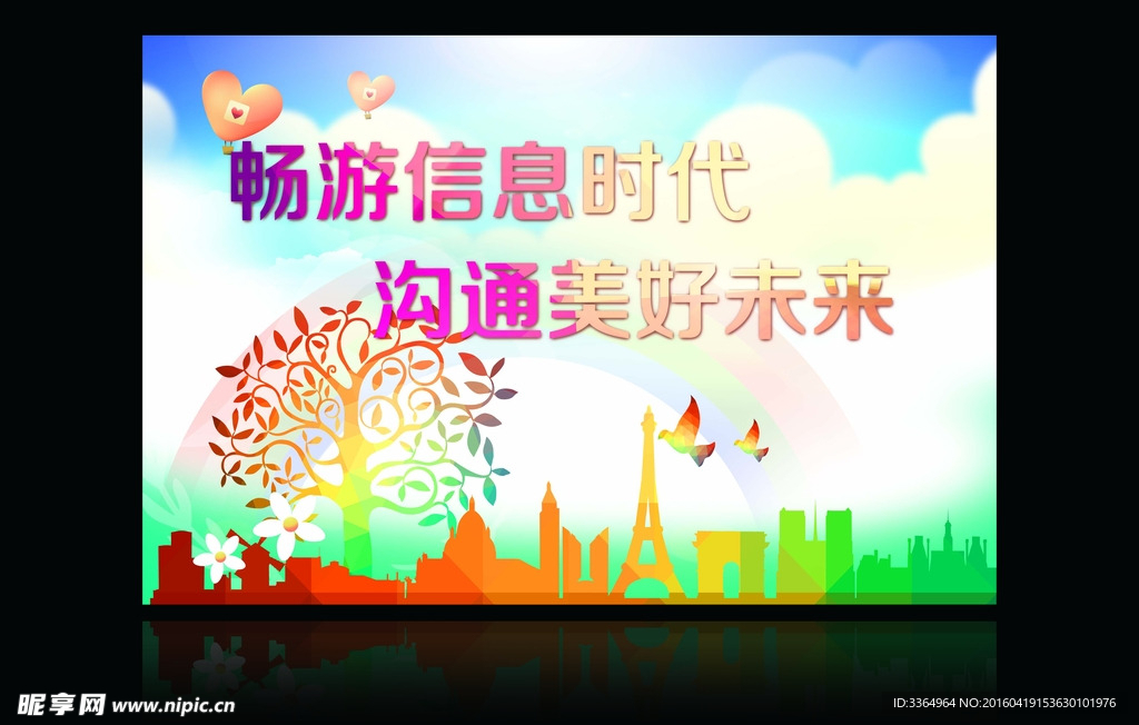 科技圖