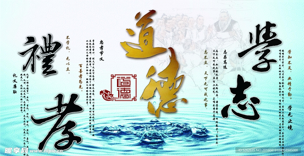 道德講堂