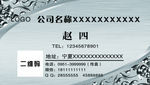 銀拉絲名片高檔名片制作