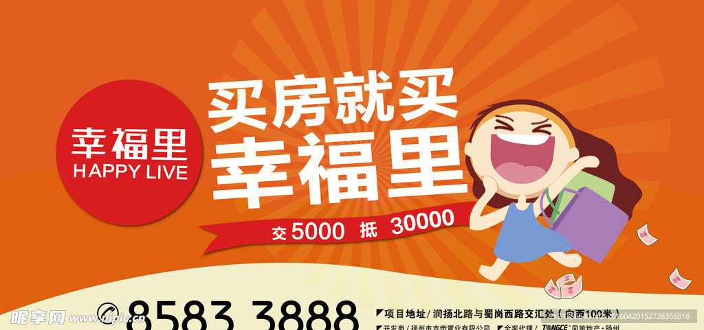 房地產(chǎn)網(wǎng)站通欄
