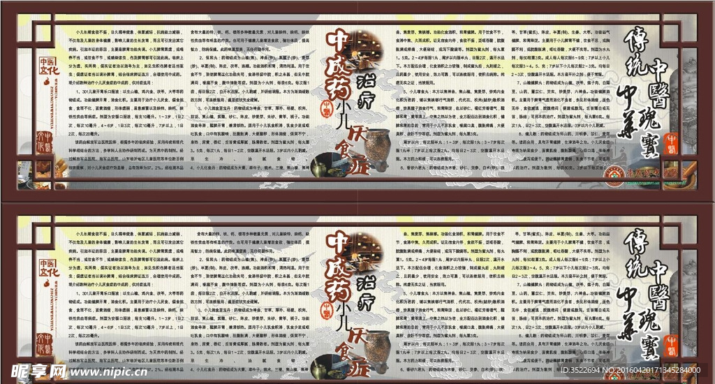 傳統中醫食積治療