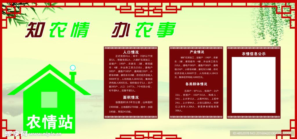 文化墻
