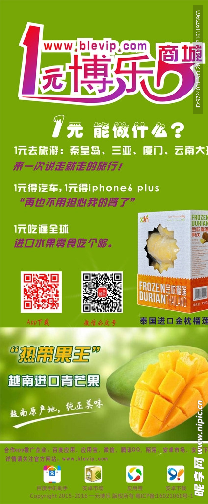 進口水果展架