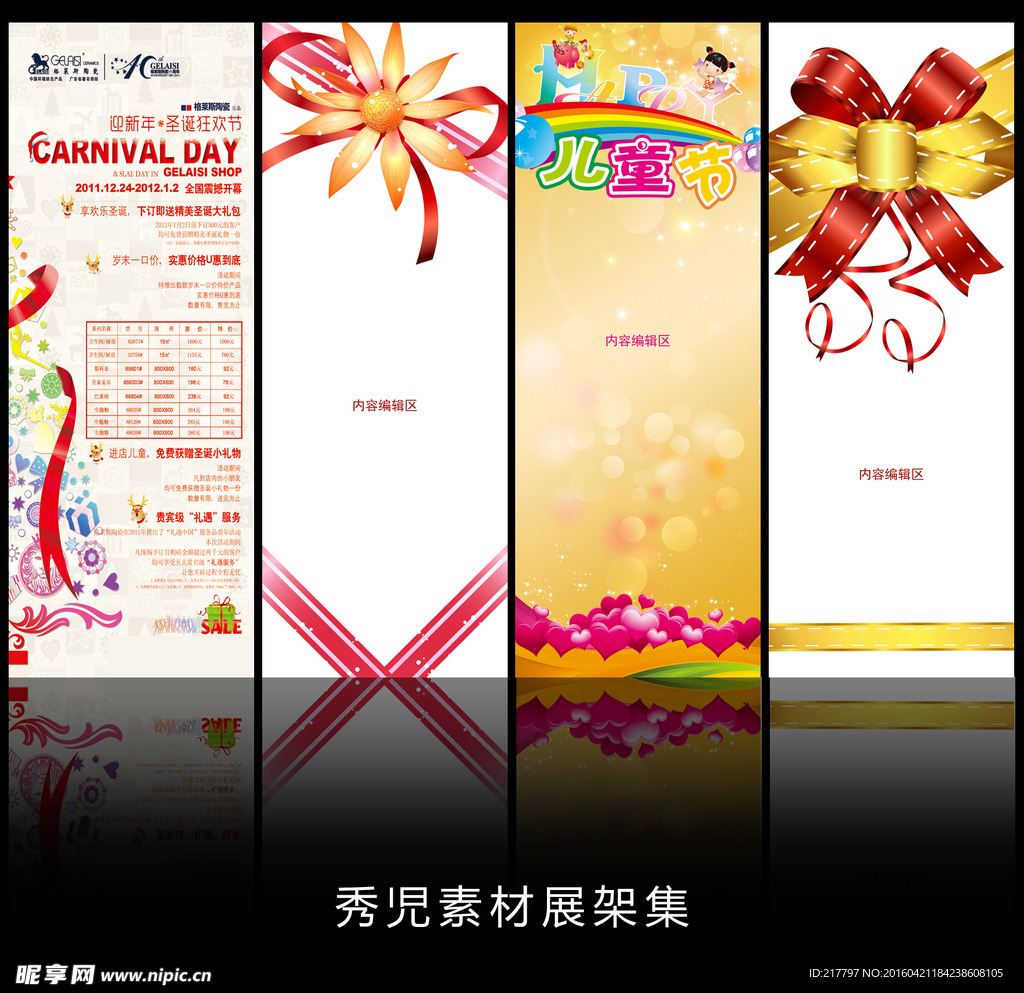 精美中国结展架设计模板海报画面