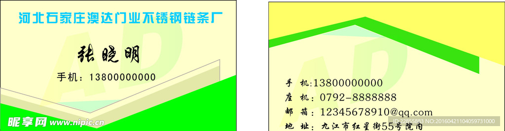 名片模板