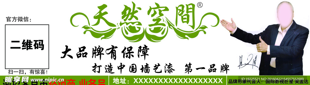 大品牌 有保障