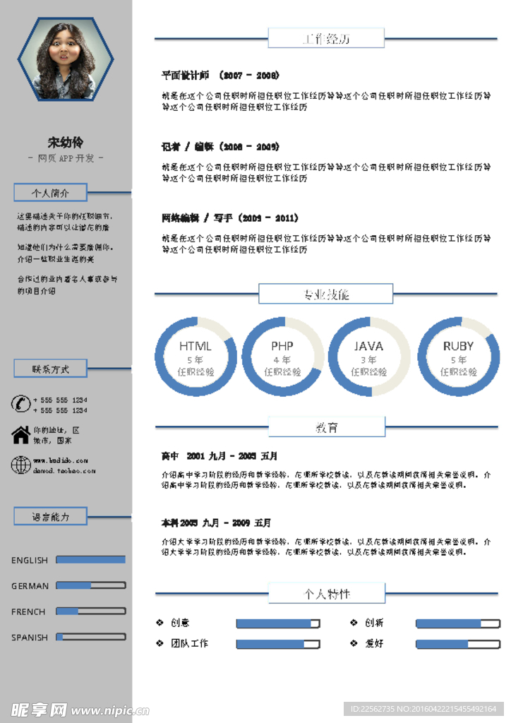 素凈極簡風格創意個人簡歷模板