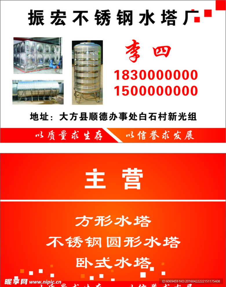 不銹鋼