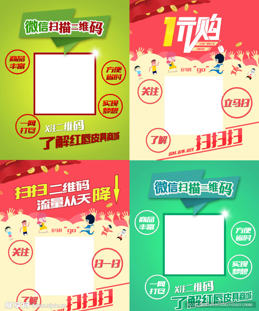 一元購