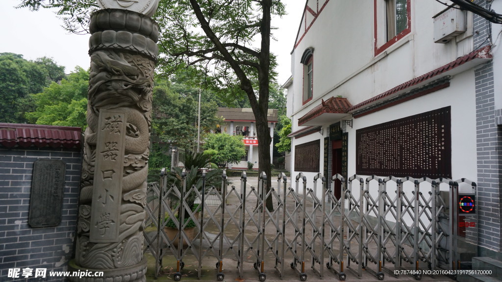 重慶景觀
