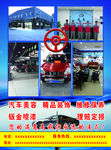 汽車美容