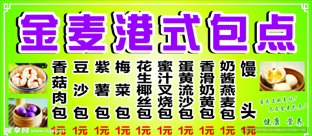 面包海報