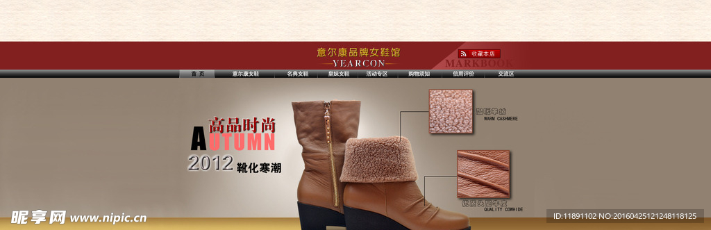 女鞋banner