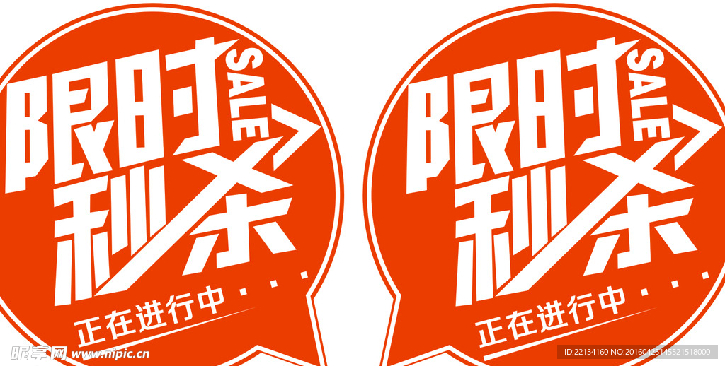 秒殺牌