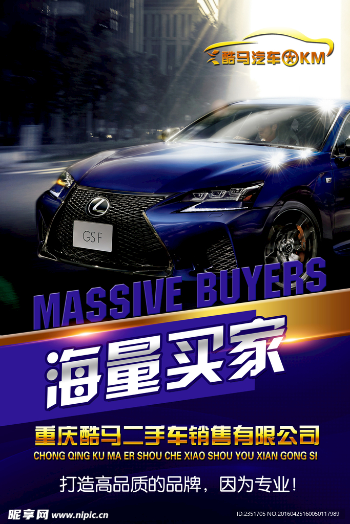 二手車吊旗