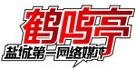 公司logo