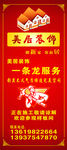 美居裝飾