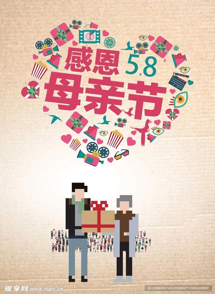 母親節(jié)素材