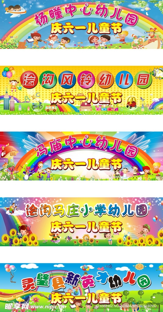 幼兒園海報