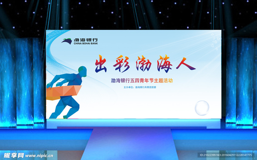 廣告背景板