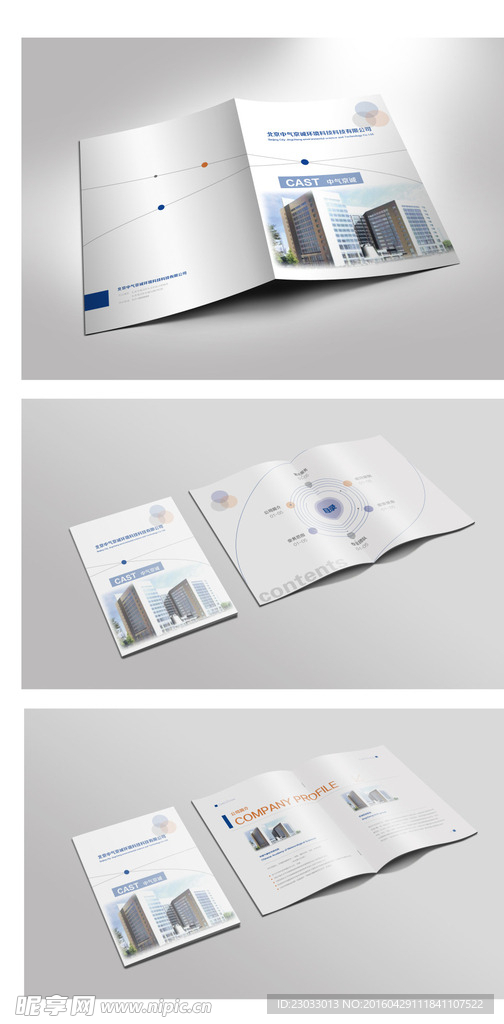 6P企业画册版式设计