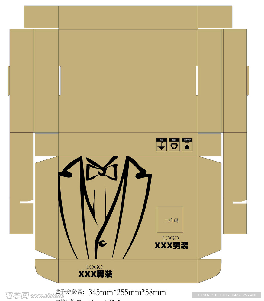 品牌男装飞机盒包装盒设计