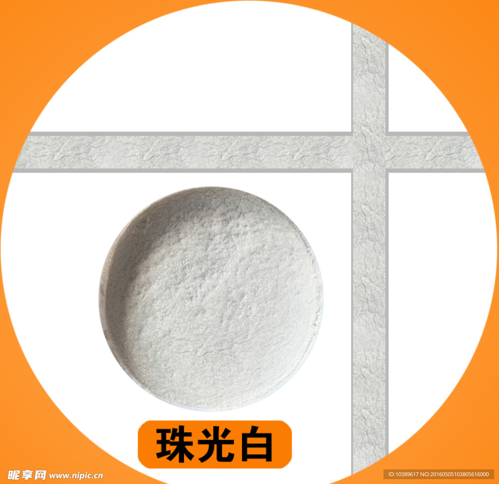 美縫劑顏色圖