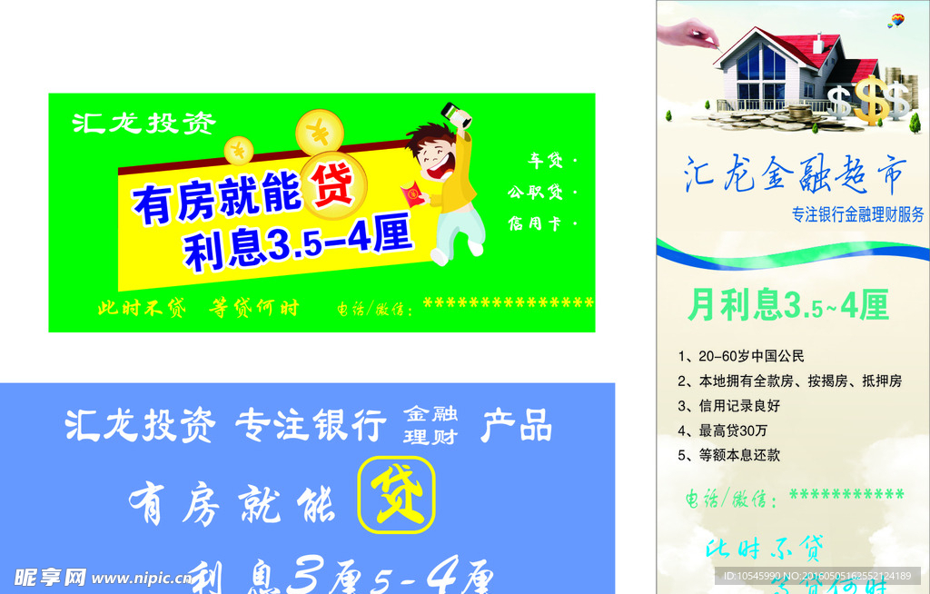匯龍投資