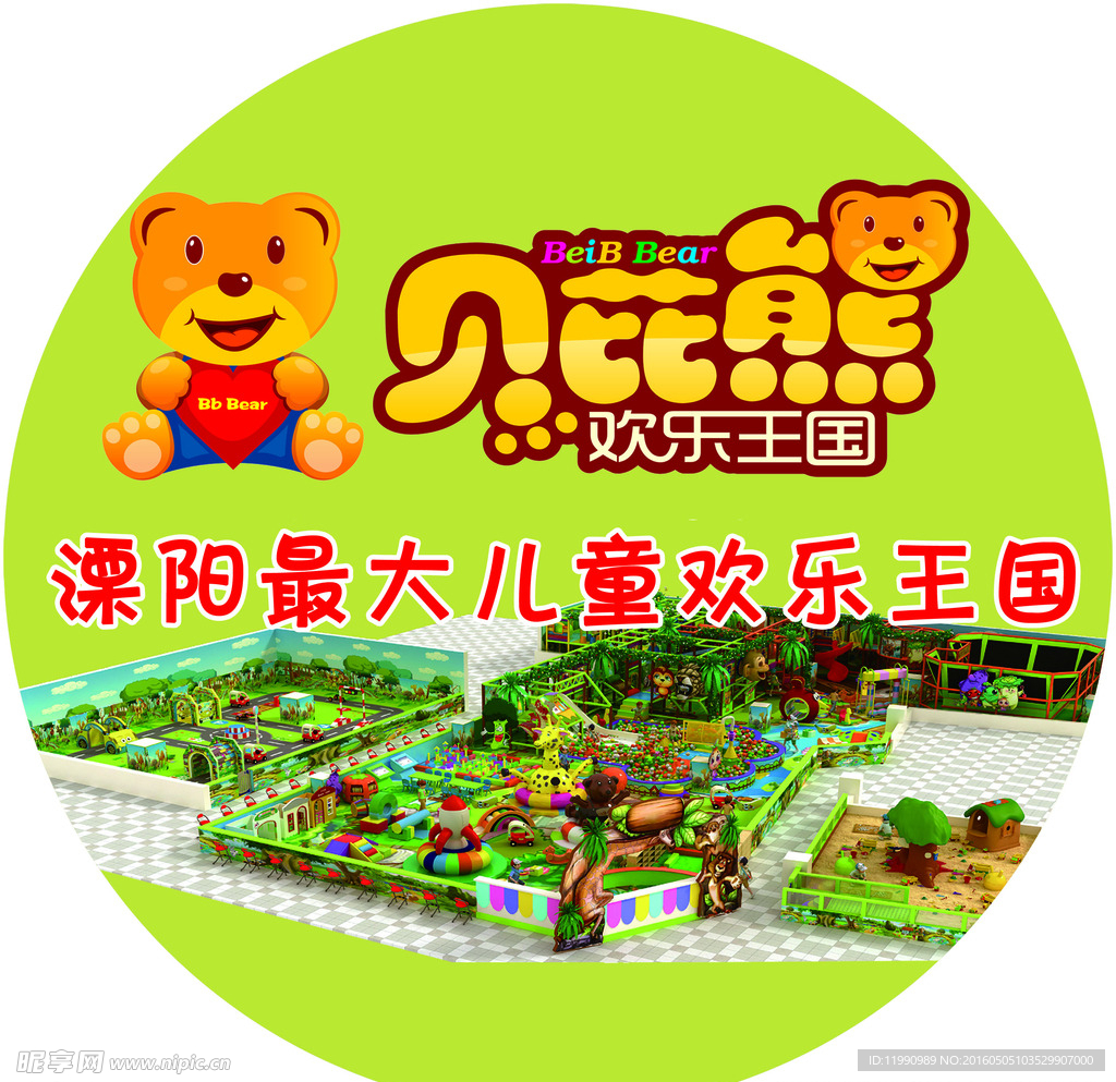 樂園海報