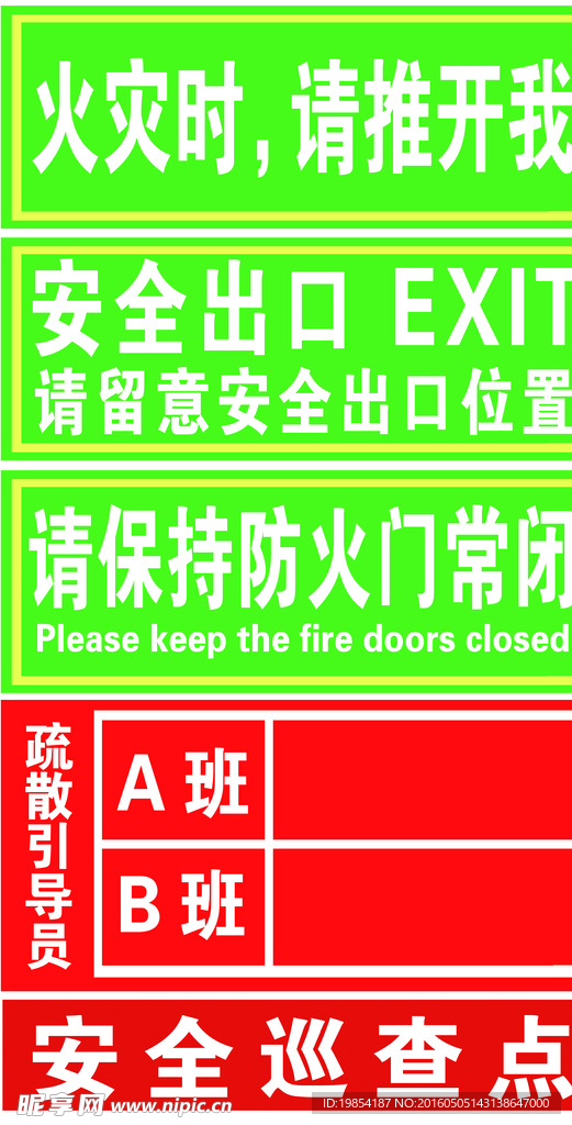 超市消防