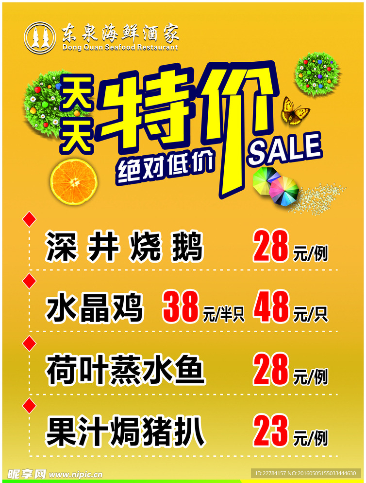 菜牌