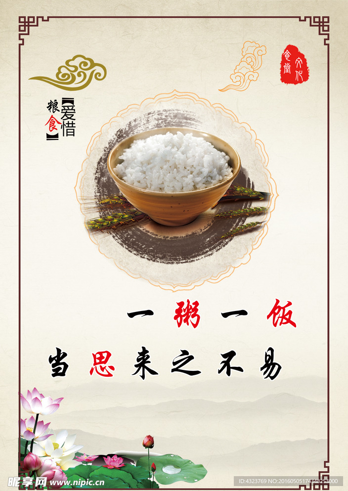 食堂文化