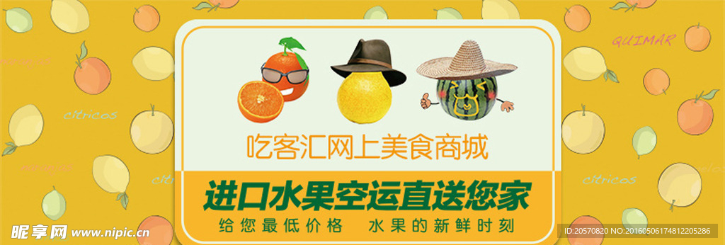 水果矢量圖