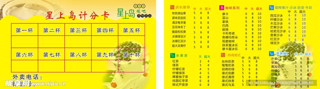 星上島卡片
