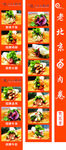 老北京卤肉卷图片宣传