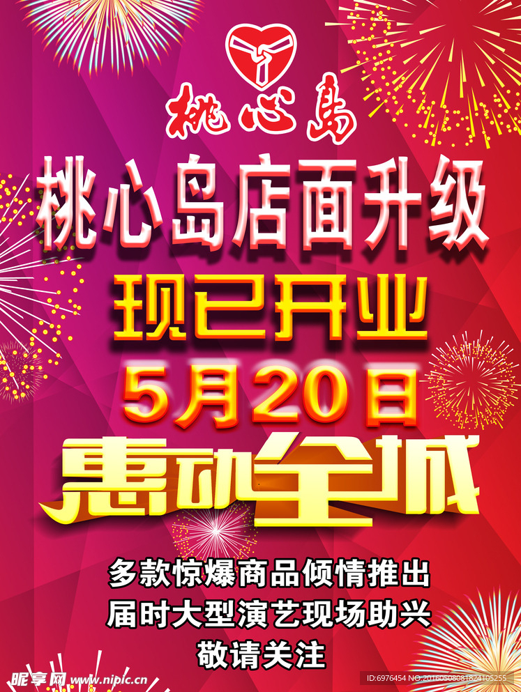 開業(yè)單頁