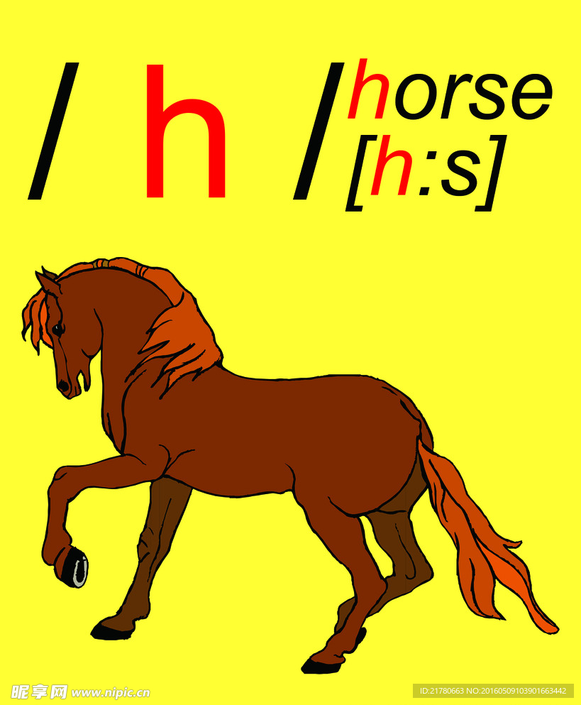 馬